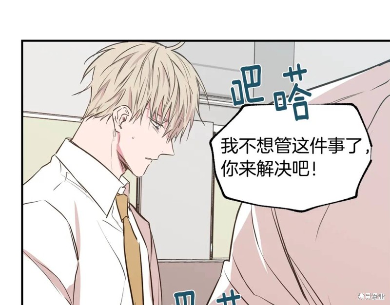 恋爱限制区域动画漫画,第19话2图
