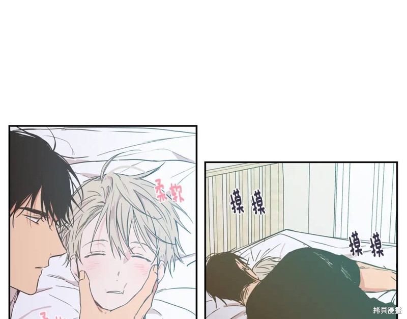 恋爱限制区域漫画,第27话2图