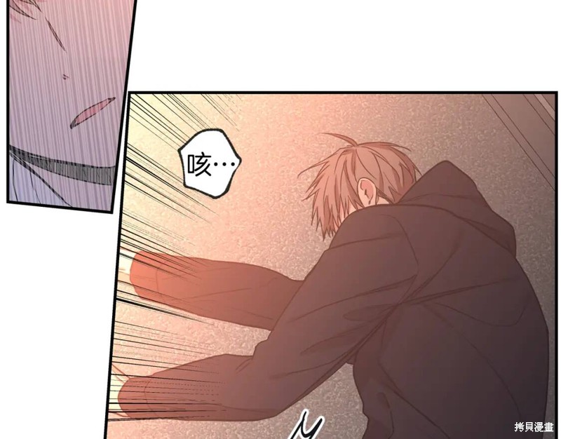恋爱限制区域漫画,第43话1图