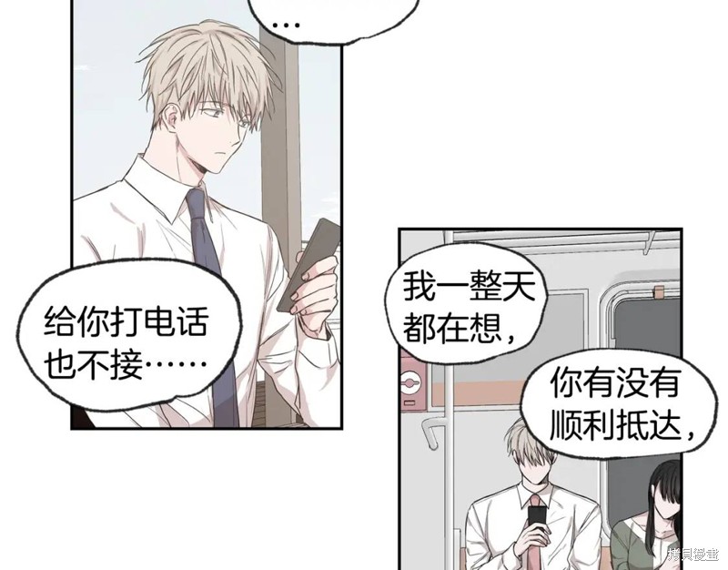 恋爱限制区域动画漫画,第33话1图