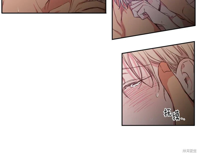 恋爱限制区域动画漫画,第33话2图