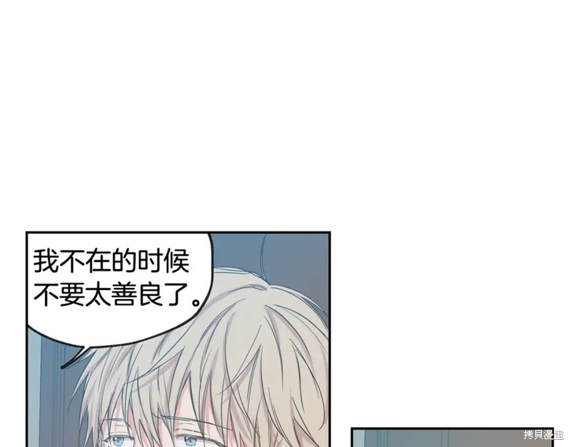 恋爱限制区域漫画,第30话1图