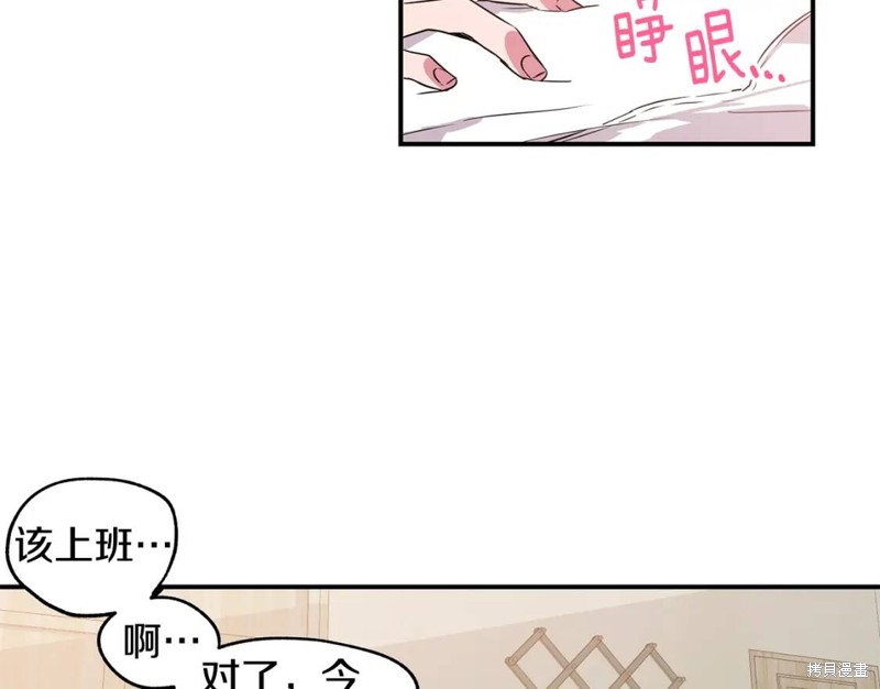 恋爱限制区域有车吗漫画,第5话1图