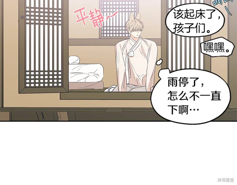 恋爱限制区域漫画,番外71图