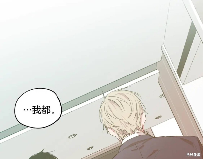 恋爱限制区域漫画,第13话1图