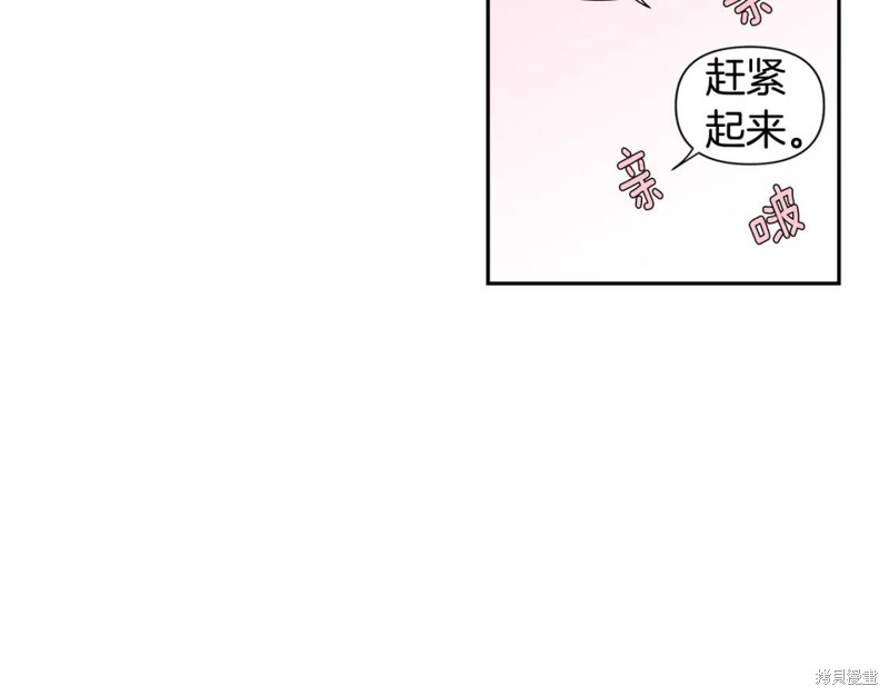 恋爱限制区域漫画,番外112图