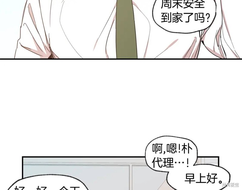 恋爱限制区域漫画,第40话2图