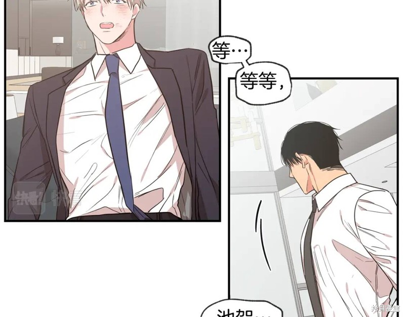 恋爱限制区域漫画,第44话2图
