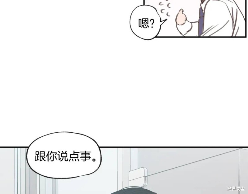恋爱限制区域漫画,第42话1图