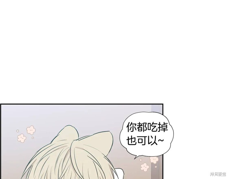 恋爱限制区域漫画,番外81图