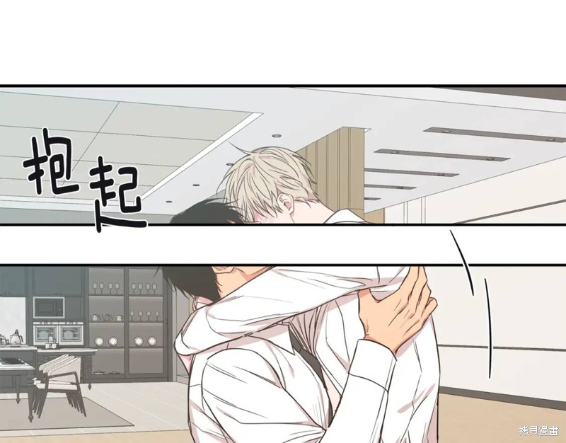 恋爱限制区域小说漫画,第44话2图