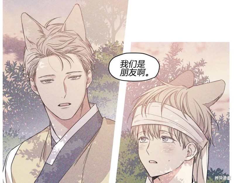 恋爱限制区域漫画,番外42图