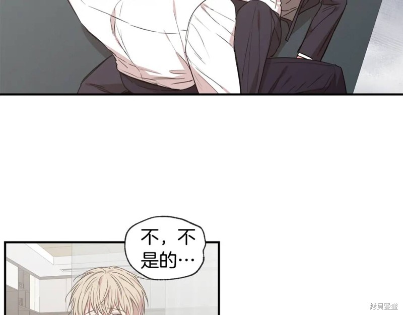 恋爱限制区域漫画,第44话1图