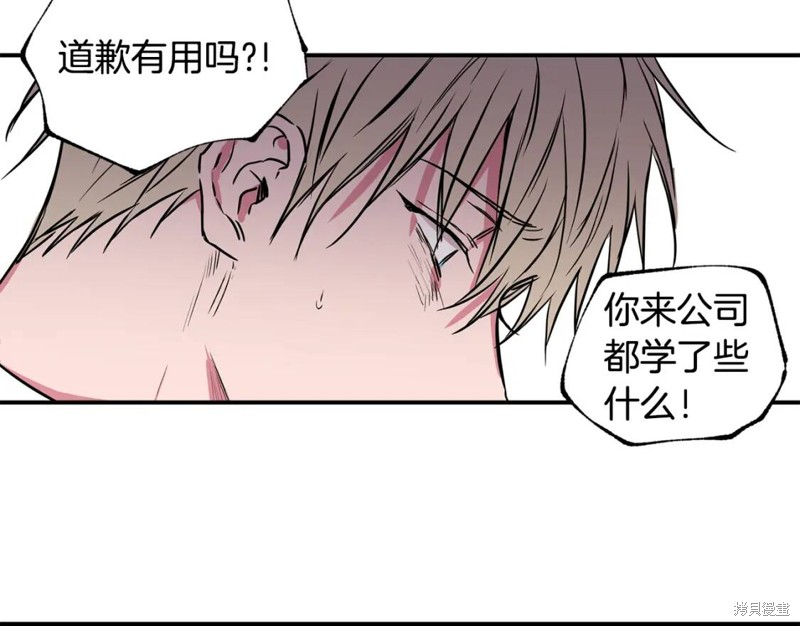 恋爱限制区域动画漫画,第19话2图