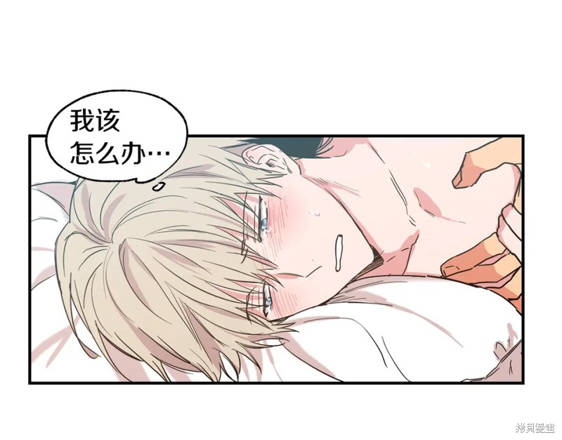 恋爱限制区域漫画,第23话1图