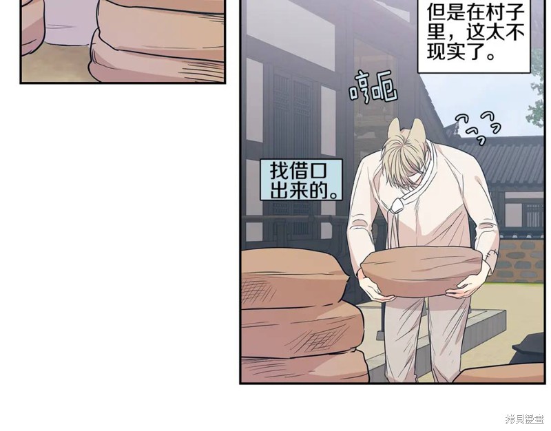 恋爱限制区域漫画,番外32图