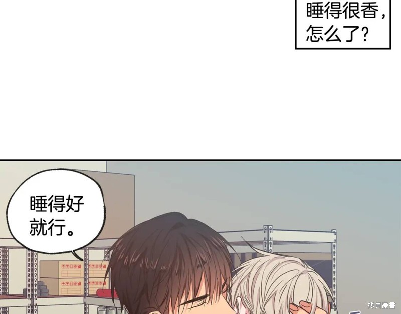 恋爱限制区域漫画,第30话1图