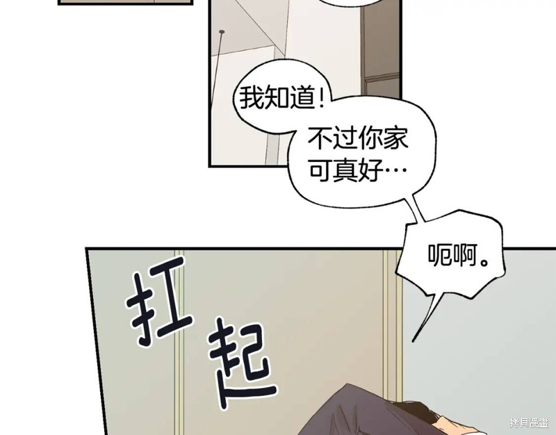 恋爱限制区域动画漫画,第25话2图