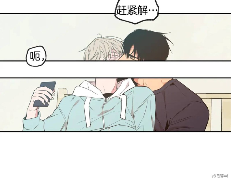 恋爱限制区域漫画,第28话2图