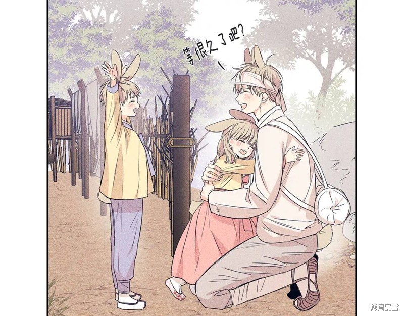 恋爱限制区域漫画,番外31图