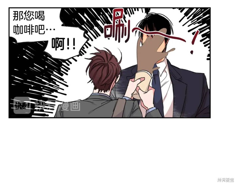 恋爱限制区域动画漫画,第33话2图