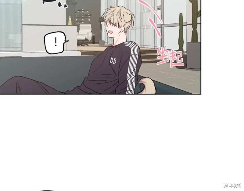 恋爱限制区域漫画漫画,第25话2图