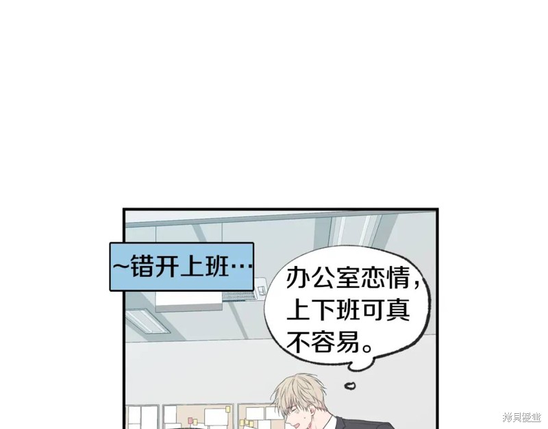 恋爱限制区域漫画,第41话2图