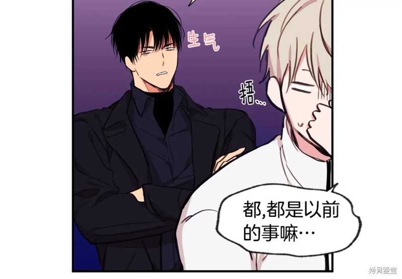 恋爱限制区域漫画,完结话2图