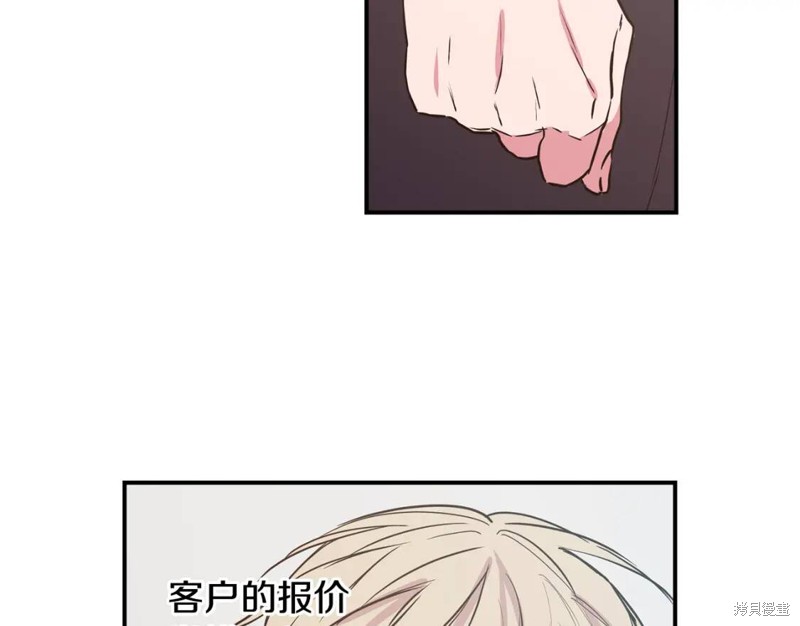 恋爱限制区域漫画,第19话2图