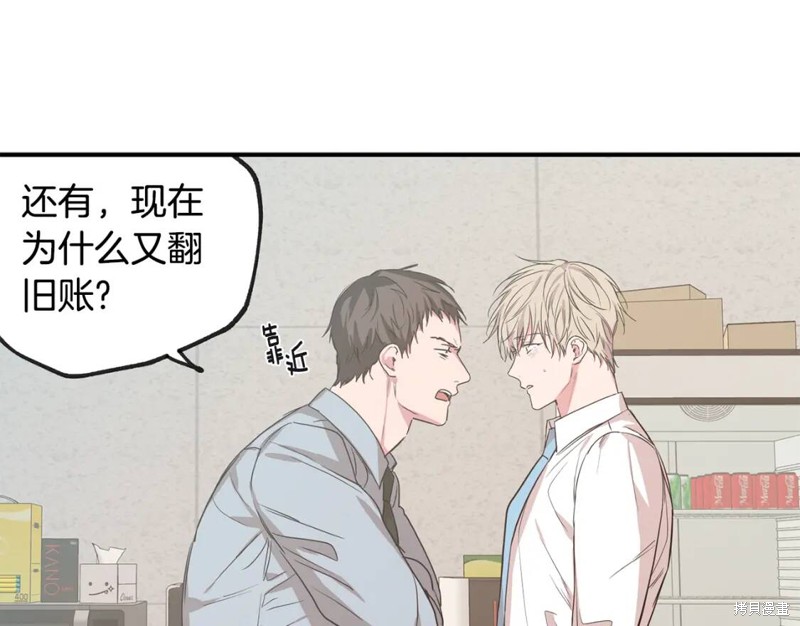 恋爱限制区域漫画,第37话2图