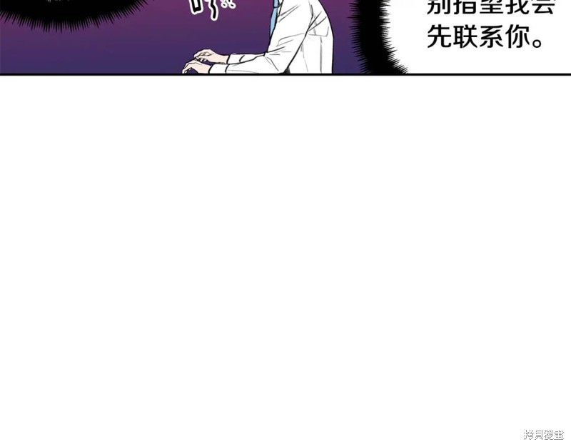 恋爱限制区域漫画,第31话1图