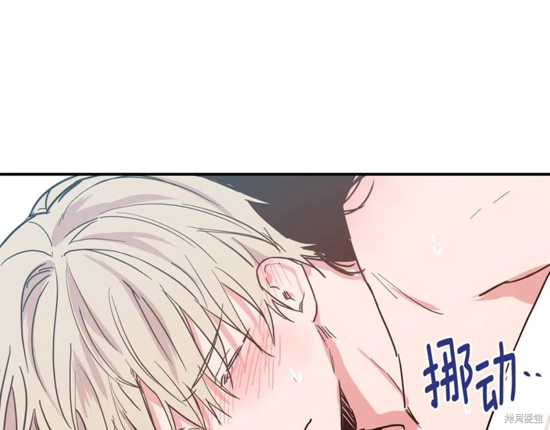 恋爱限制区域漫画,第23话1图