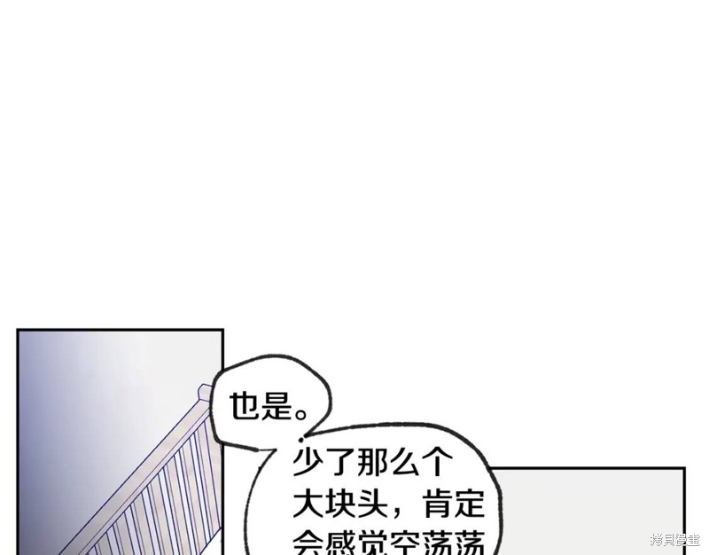 恋爱限制区域漫画,第30话2图