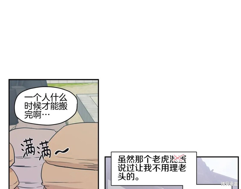 恋爱限制区域漫画,番外31图