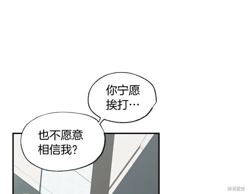 恋爱限制区域漫画,第44话2图