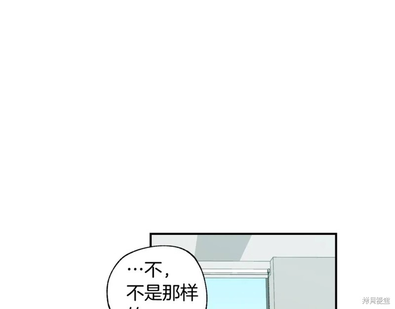 恋爱限制区域漫画,第20话1图