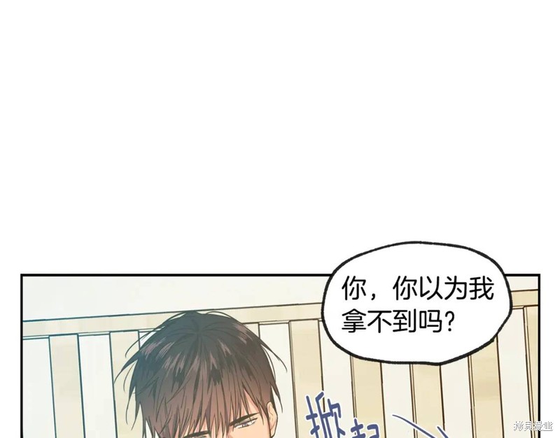 恋爱限制区域漫画,第28话2图