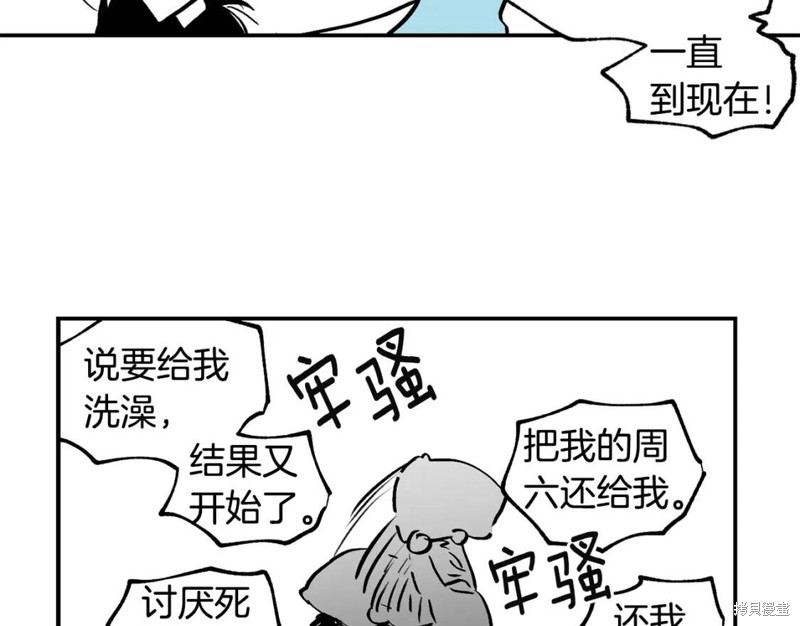 恋爱限制区域漫画漫画,第23话1图