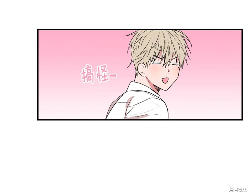 恋爱限制区域漫画,第24话1图