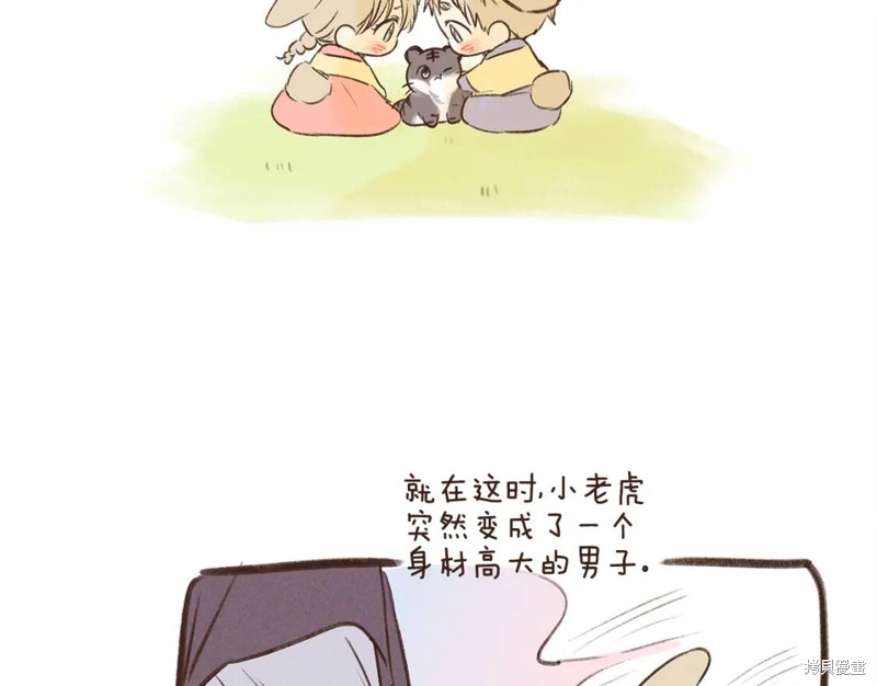 恋爱限制区域漫画,番外32图
