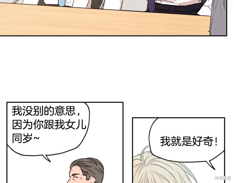 恋爱限制区域漫画,第28话2图