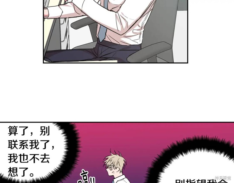恋爱限制区域漫画,第31话2图