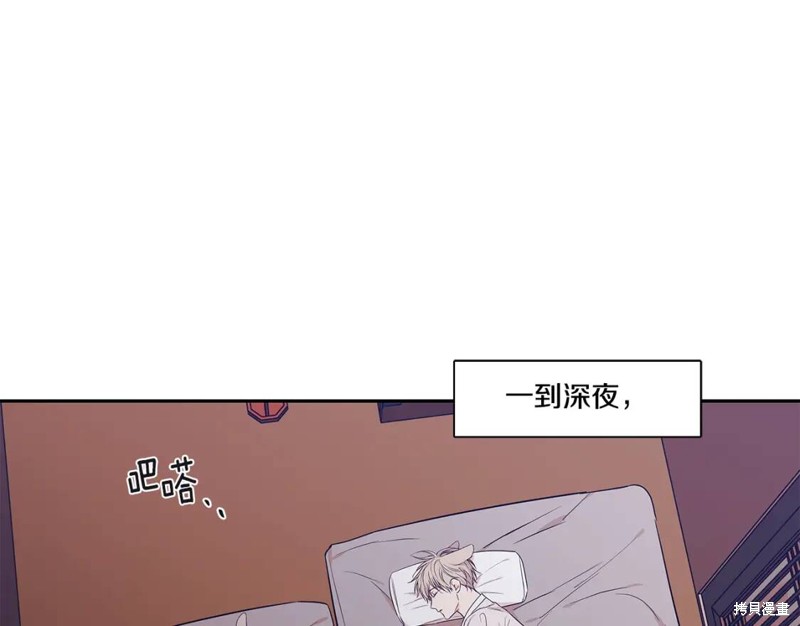 恋爱限制区域漫画,番外21图