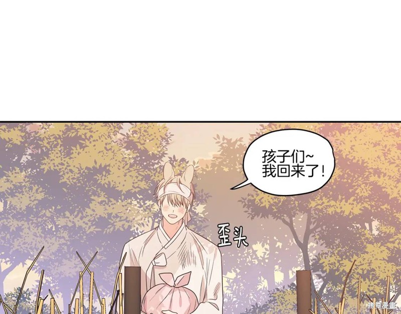 恋爱限制区域漫画,番外42图
