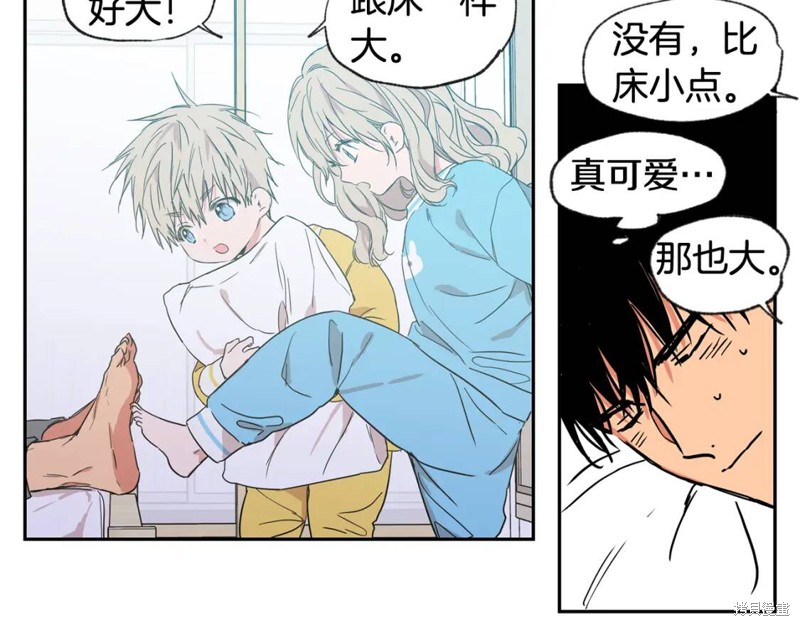 恋爱限制区域漫画,第27话2图