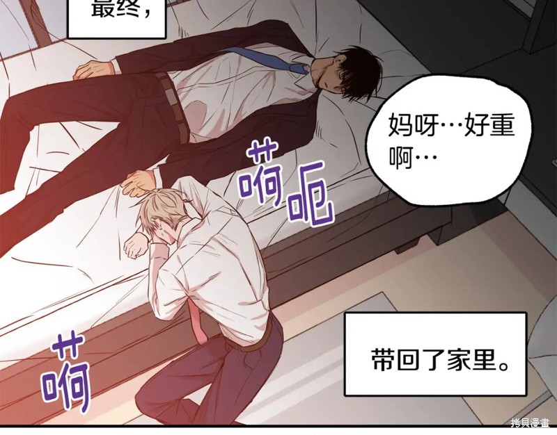 恋爱限制区域小说漫画,第22话1图