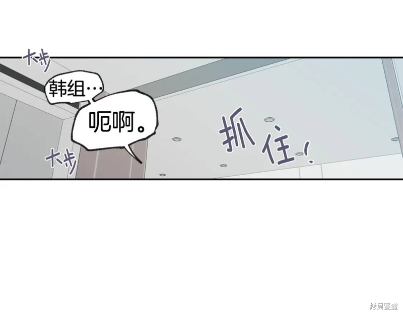 恋爱限制区域漫画,第30话1图