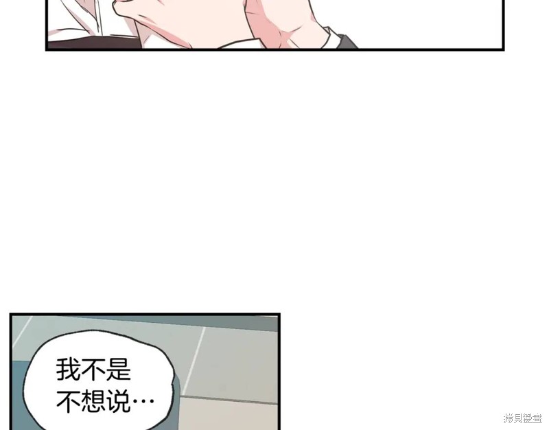 恋爱限制区域漫画,第44话2图