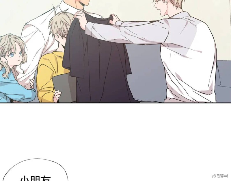 恋爱限制区域小说漫画,第26话2图