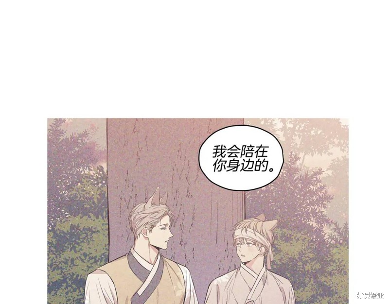 恋爱限制区域漫画,番外42图
